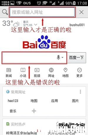 要在手機(jī)瀏覽器的地址欄中輸入
