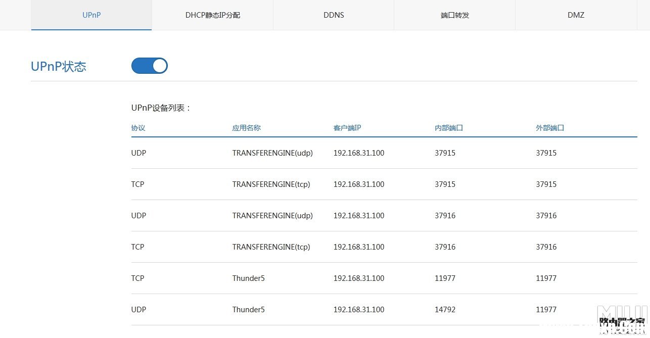 小米路由器UPnP功能怎么設置，讓網速變得更快