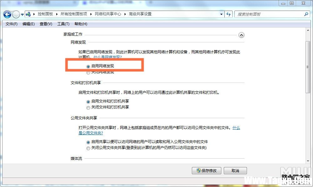 小米路由器UPnP功能怎么設置，讓網速變得更快