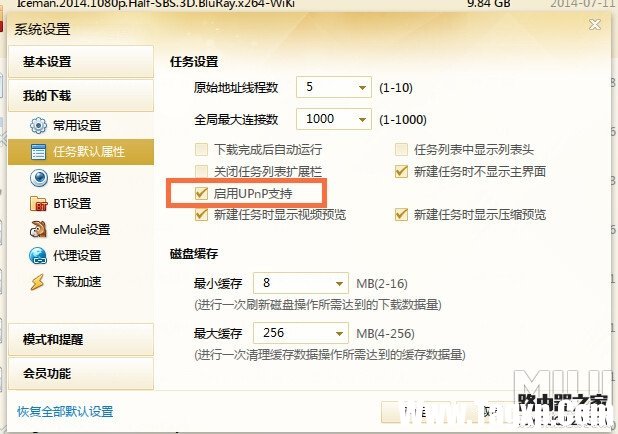 小米路由器UPnP功能怎么設置，讓網速變得更快
