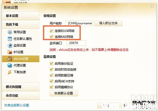 小米路由器UPnP功能怎么設置，讓網速變得更快