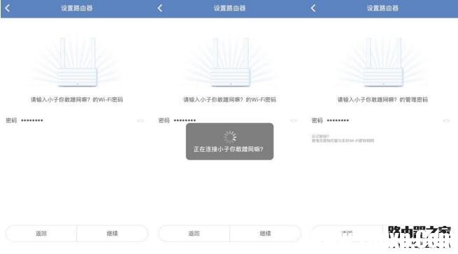 舊路由器數(shù)據(jù)怎么遷移到新路由器？小米路由器HD一鍵換機(jī)教程