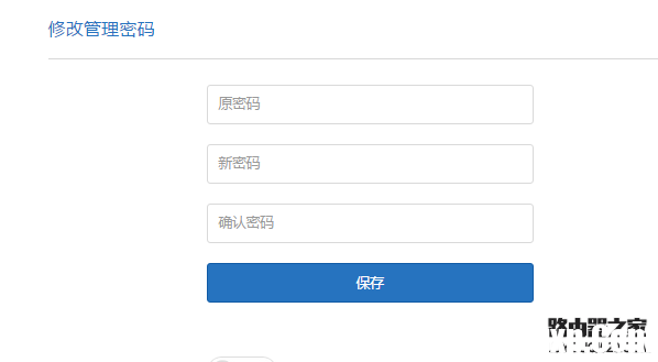 小米路由器后臺默認(rèn)登錄地址是多少？