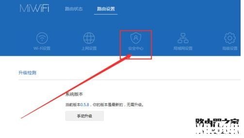 小米路由器怎么把別人拉黑防止蹭網(wǎng)
