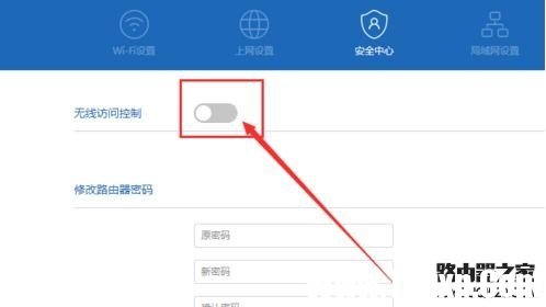 小米路由器怎么把別人拉黑防止蹭網(wǎng)