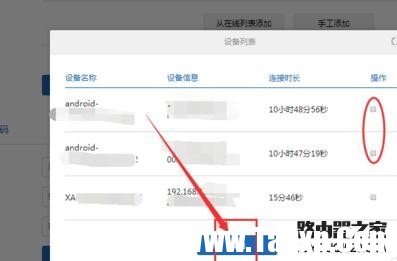 小米路由器怎么把別人拉黑防止蹭網(wǎng)