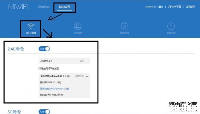 小米路由器MINI設(shè)置教程