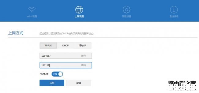 小米路由器MINI設(shè)置教程
