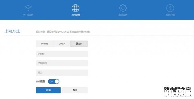 小米路由器MINI設(shè)置教程