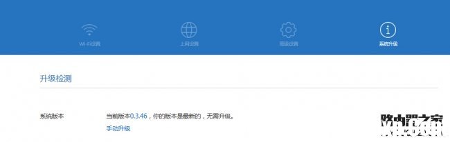 小米路由器MINI設(shè)置教程