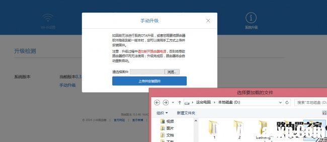 小米路由器MINI設(shè)置教程