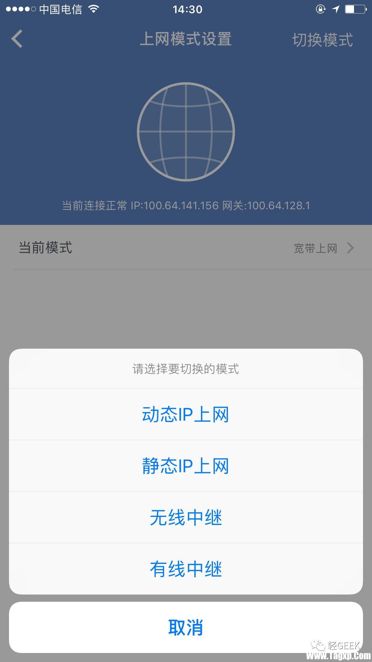 小米路由器和tplink路由器橋接設置教程