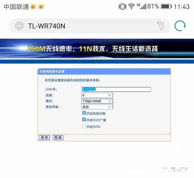 小米路由器和tplink路由器橋接設置教程