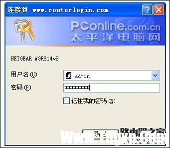 netgear wgr614 v9 無線路由器設(shè)置方法詳解1 - 紫の妍 - 逝佉姩樺嘚點(diǎn)滴