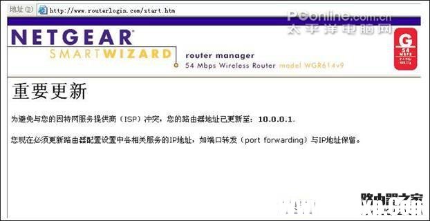 netgear wgr614 v9 無線路由器設(shè)置方法詳解1 - 紫の妍 - 逝佉姩樺嘚點(diǎn)滴