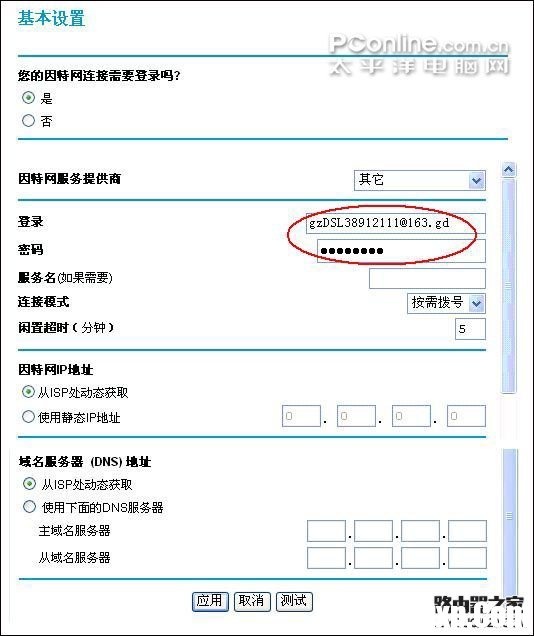 netgear wgr614 v9 無線路由器設(shè)置方法詳解1 - 紫の妍 - 逝佉姩樺嘚點(diǎn)滴