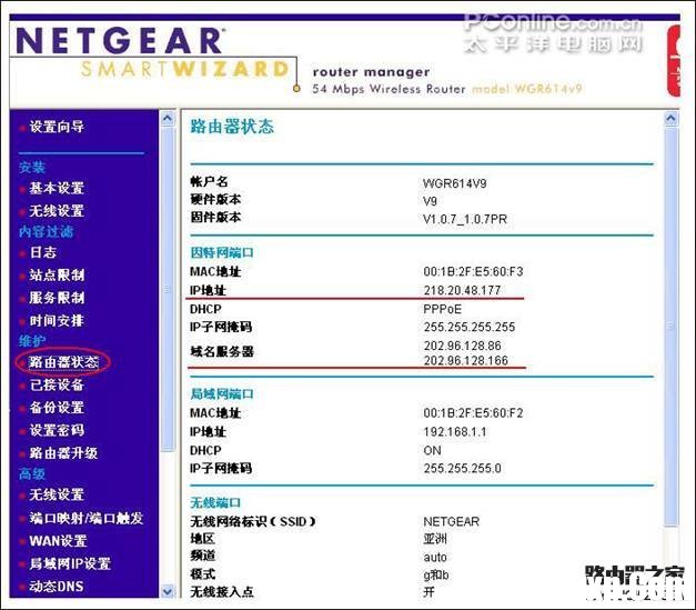 netgear wgr614 v9 無線路由器設(shè)置方法詳解1 - 紫の妍 - 逝佉姩樺嘚點(diǎn)滴