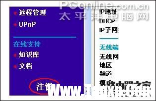netgear wgr614 v9 無線路由器設(shè)置方法詳解1 - 紫の妍 - 逝佉姩樺嘚點(diǎn)滴