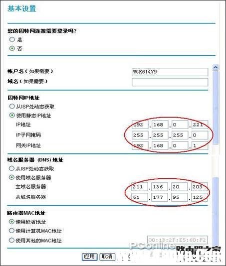 netgear wgr614 v9 無線路由器設(shè)置方法詳解1 - 紫の妍 - 逝佉姩樺嘚點(diǎn)滴
