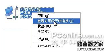 netgear wgr614 v9 無線路由器設(shè)置方法詳解1 - 紫の妍 - 逝佉姩樺嘚點(diǎn)滴