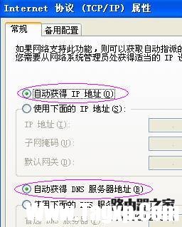 netgear wgr614 v9 無線路由器設(shè)置方法詳解2 - 紫の妍 - 逝佉姩樺嘚點(diǎn)滴