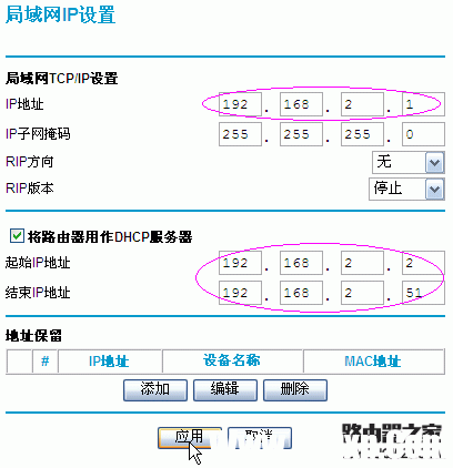 netgear wgr614 v9 無線路由器設(shè)置方法詳解2 - 紫の妍 - 逝佉姩樺嘚點(diǎn)滴