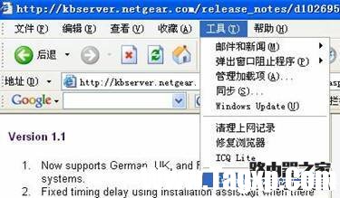 netgear wgr614 v9 無線路由器設(shè)置方法詳解2 - 紫の妍 - 逝佉姩樺嘚點(diǎn)滴
