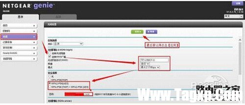 【netgear無(wú)線路由器設(shè)置】步驟4