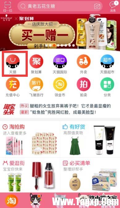 天貓?jiān)趺床樵兎e分? 天貓積分的獲取方法
