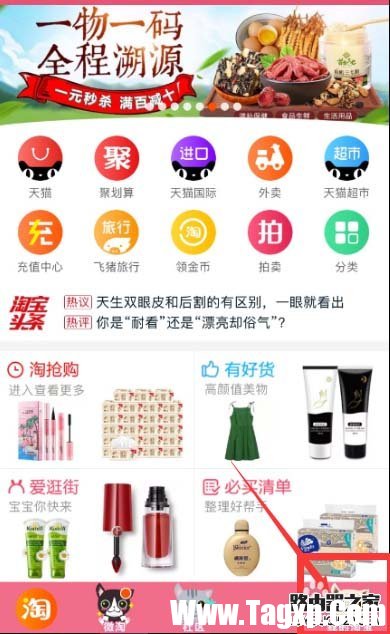 天貓?jiān)趺床樵兎e分? 天貓積分的獲取方法