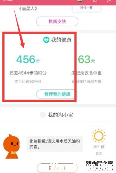 天貓?jiān)趺床樵兎e分? 天貓積分的獲取方法