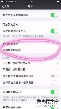 微信不常聯(lián)系的朋友功能在哪
