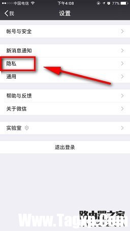 微信不常聯(lián)系的朋友功能在哪