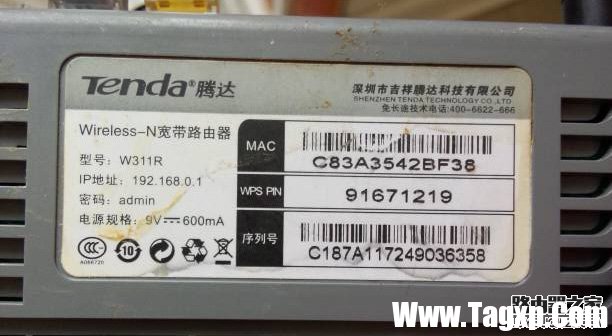 騰達(dá)路由器登陸密碼是多少？