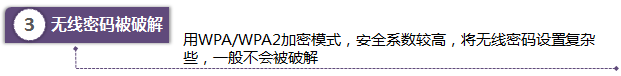 騰達(dá)（Tenda)無線路由器如何防止無線網(wǎng)絡(luò)被蹭網(wǎng)？