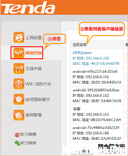 騰達(dá)（Tenda)無線路由器如何防止無線網(wǎng)絡(luò)被蹭網(wǎng)？