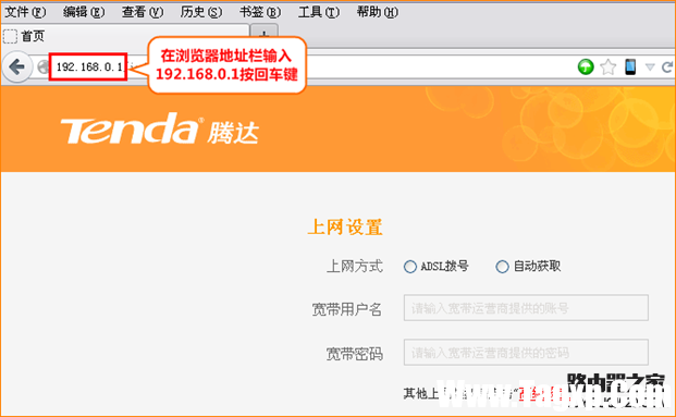 騰達(dá)無(wú)線路由器怎么設(shè)置