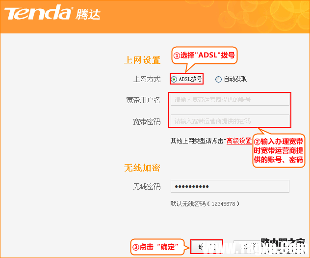 騰達(dá)無(wú)線路由器怎么設(shè)置