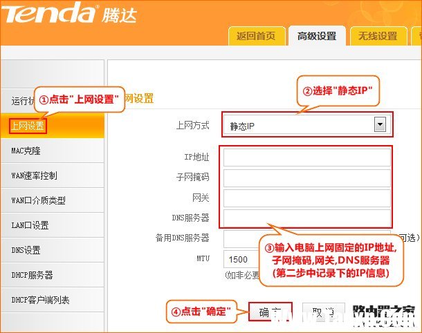 騰達(dá)無(wú)線路由器怎么設(shè)置