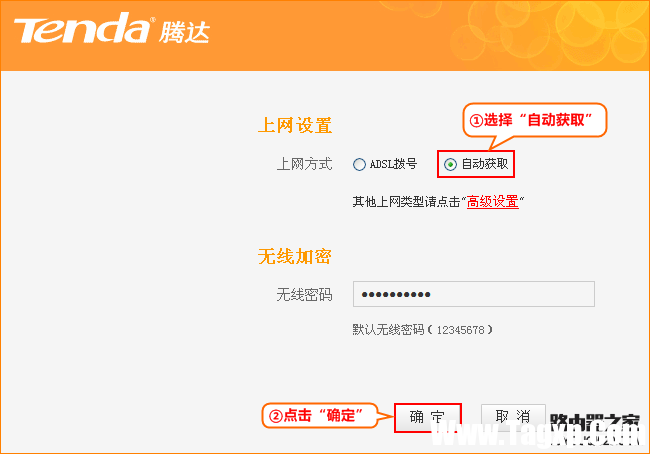 騰達(dá)無(wú)線路由器怎么設(shè)置