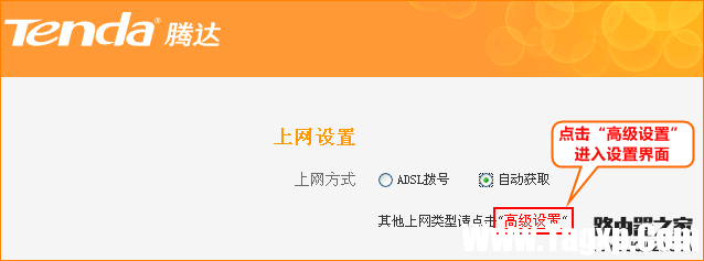 騰達(dá)無(wú)線路由器怎么設(shè)置