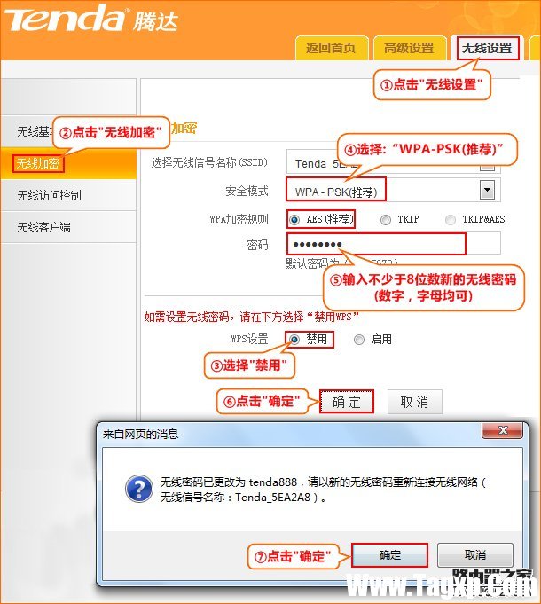 騰達(dá)無(wú)線路由器怎么設(shè)置