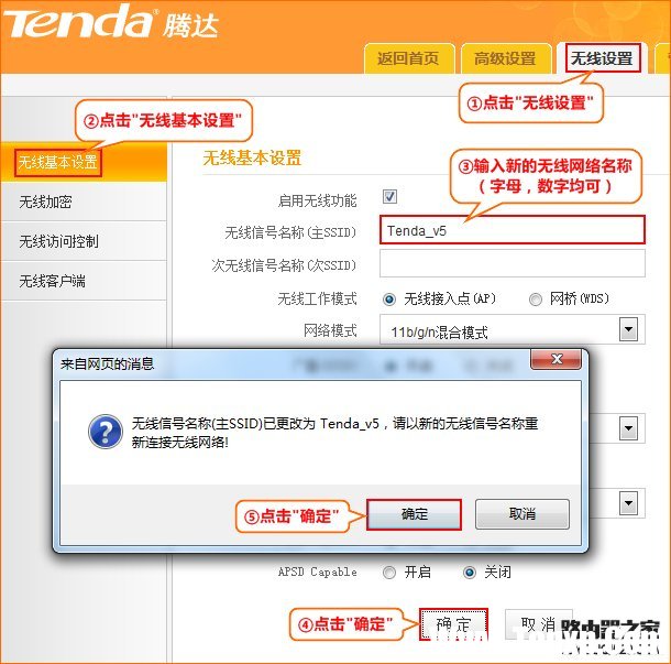 騰達(dá)無(wú)線路由器怎么設(shè)置