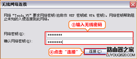 騰達(dá)無(wú)線路由器怎么設(shè)置