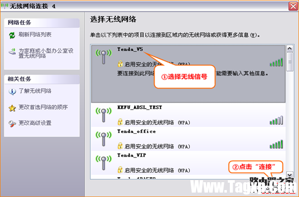 騰達(dá)無(wú)線路由器怎么設(shè)置