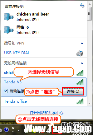 騰達(dá)無(wú)線路由器怎么設(shè)置