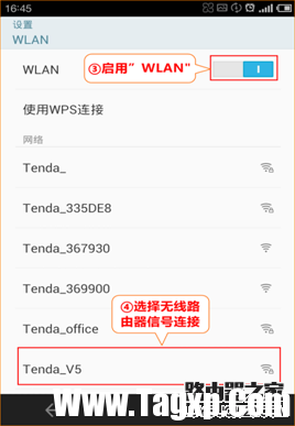 騰達(dá)無(wú)線路由器怎么設(shè)置
