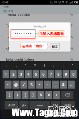 騰達(dá)無(wú)線路由器怎么設(shè)置