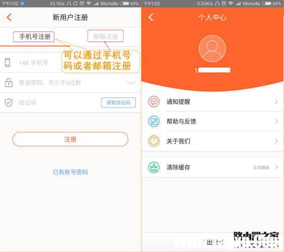 如何使用騰達(dá)路由APP管理路由器？