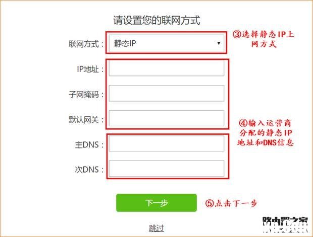 騰達w15e路由器設(shè)置教程
